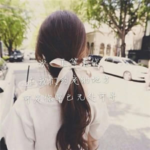 16张高清带字伤感女生头像 氛围感拉满的唯美素材