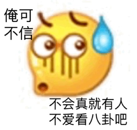 小黄脸emoji表情包来啦！聊天斗图直接用