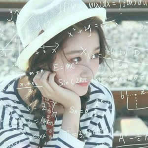 女生专属！12张高清带数学公式的QQ头像来啦