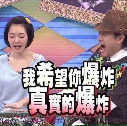 《康熙来了》小S表情包合集