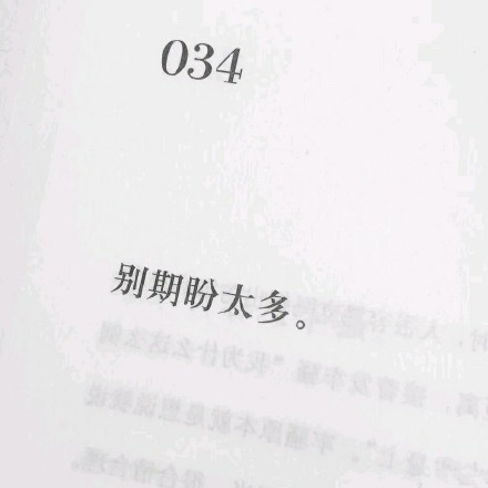 朋友圈背景图文字系列来啦 实用又有格调的配图合集