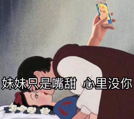 这套渣女聊天表情包，斗图的时候用刚好