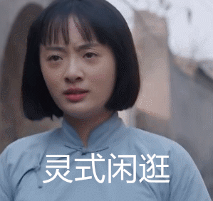《白鹿原》孙铱“灵式”表情包合集