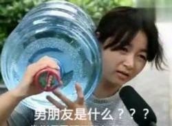 女生霸气扛水放话：我不需要男朋友