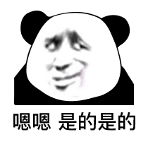 聊天斗图必备！这套熊猫头嘲讽表情包太好用了