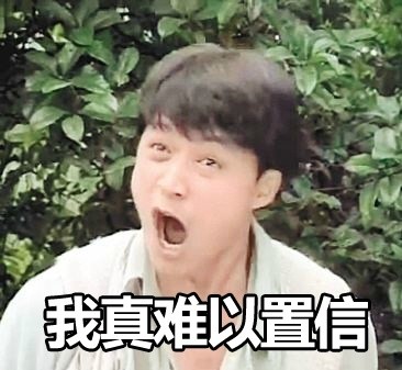 咆哮帝马景涛专属表情包来啦