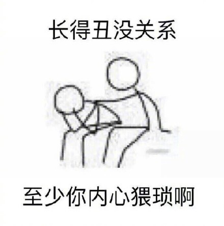 这套毒舌安慰表情包，怼人还得看它