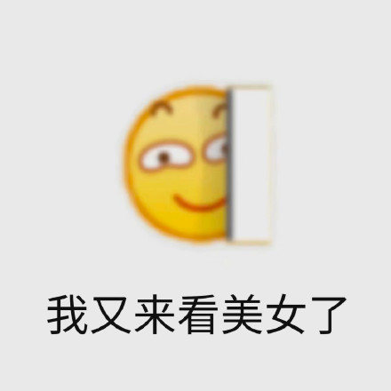 狂躁小黄脸表情包整理分享