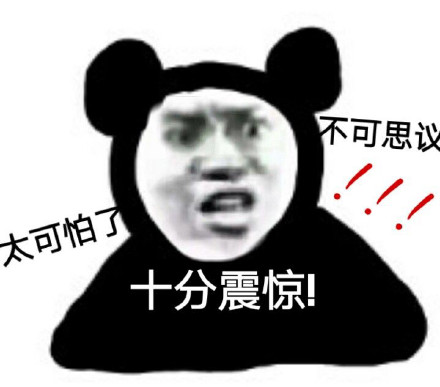 又来整活了！沙雕熊猫头表情包第三弹来啦