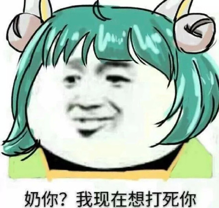 王者荣耀开黑必备！这套打游戏表情包太懂玩家了