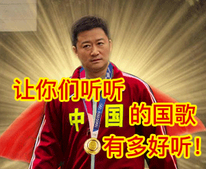 吴京东京奥运会主题表情包