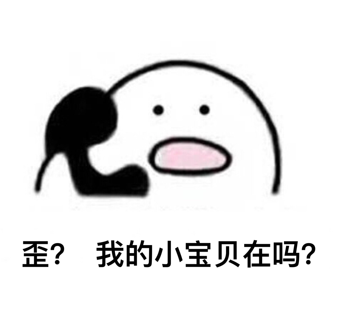 救命！这套打电话表情包简直是当代社恐聊天神器