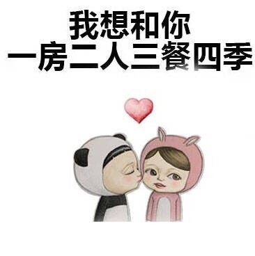 存这套表情包，再也不愁撩不到人