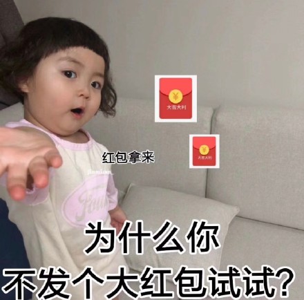 罗熙表情包整活！比起虚情假意的问候，不如直接发个大红包