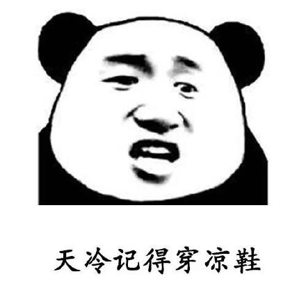 抖音爆火的「你要照顾好自己」表情包合集来啦