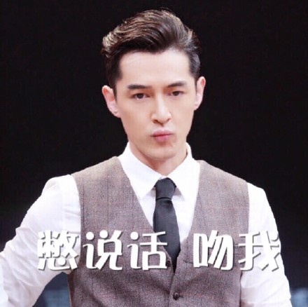 胡歌专属聊天表情包来啦