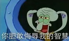 章鱼哥表情包合集来了 聊天斗图随时用