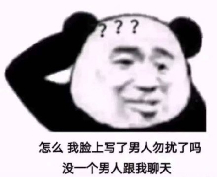 恋爱主题熊猫头表情包合集