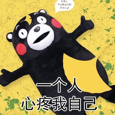 520当天大家都这么过的？来举手认领