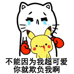 摸鱼斗图必备！一组超好用的揉脸脸动图表情包