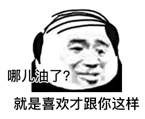 熊猫头王思聪语录表情包合集