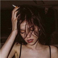 女生霸气抽烟个性头像合集 共20张