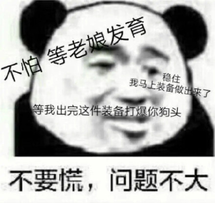 喊你开黑啦！这套王者荣耀斗图表情包火了