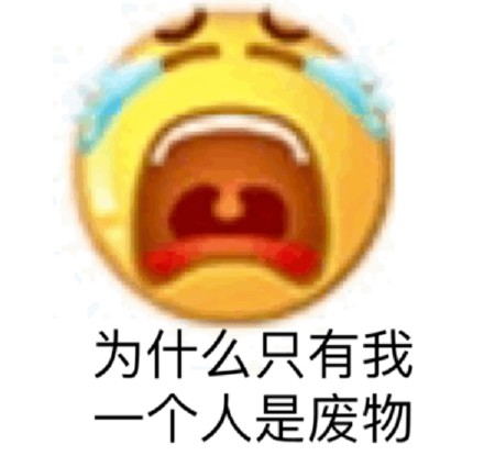 小黄脸emoji表情包来啦！聊天斗图直接用