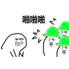 当然是选择相信她啊！这套绿帽子斗图表情包火了