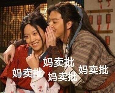 武林外传出新表情包了！追剧DNA狠狠动了