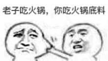 我吹空调你吹外机？这套怼人表情包火了