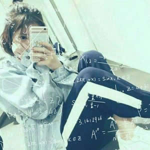 女生专属！12张高清带数学公式的QQ头像来啦