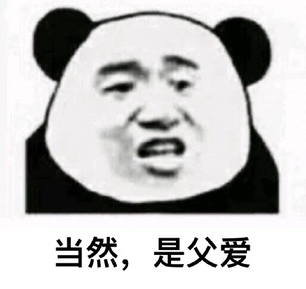 被玩梗玩火的“我走过最长的路是你的套路”表情包合集