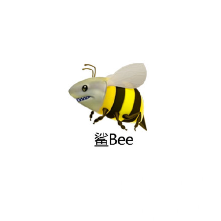 火出圈的“你是啥bee”谐音梗表情包合集