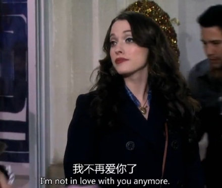 追剧党必备！破产姐妹经典表情包合集来了