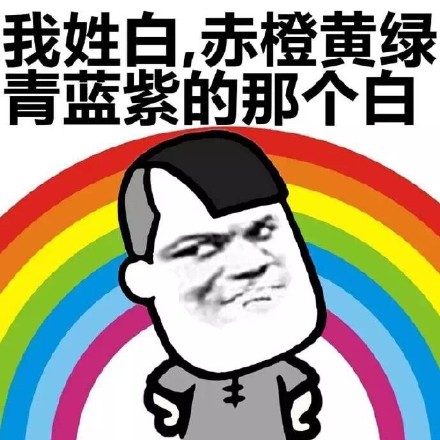 我姓钱，就是人民币的那个钱