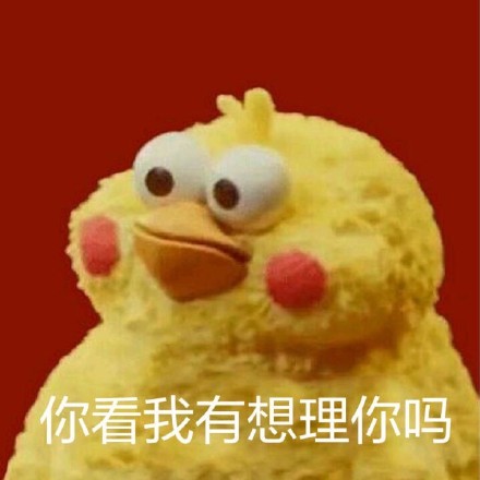 鹦鹉兄弟表情包火了！网友：这明明就是脆皮鸡嘛