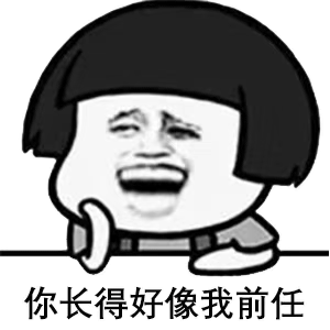 “还给我聊天，看我不一句话噎死你”斗图表情包合集来了