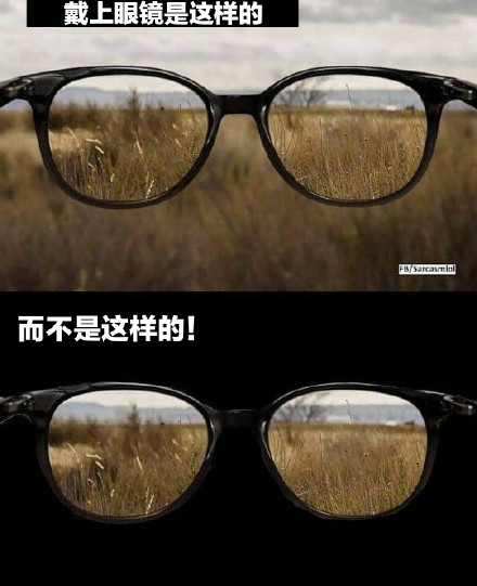 近视眼的痛，谁懂啊！