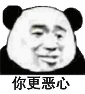 聊天斗图必备！熊猫头撩妹撩汉表情包合集