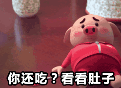 朋友圈刷屏的猪小屁表情包，到底有多火？