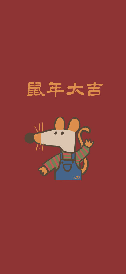 新年手机壁纸合集来啦