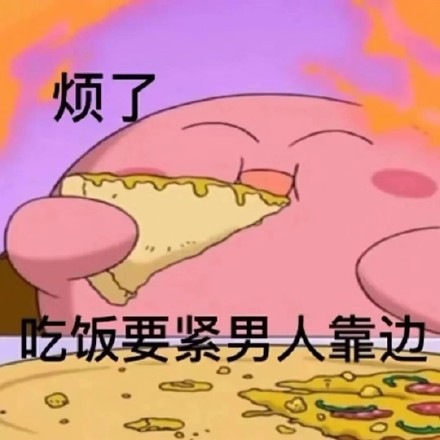 聊天斗图必备！这套星之卡比表情包太好用了