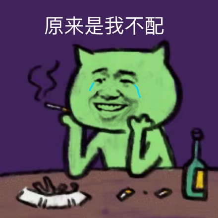 聊天斗图必备！焦绿猫表情包全套合集