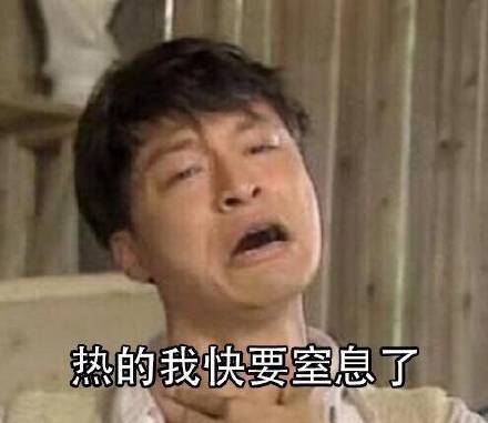 夏天出门约饭约奶茶？那绝对是过命的交情
