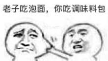 我吹空调你吹外机？这套怼人表情包火了