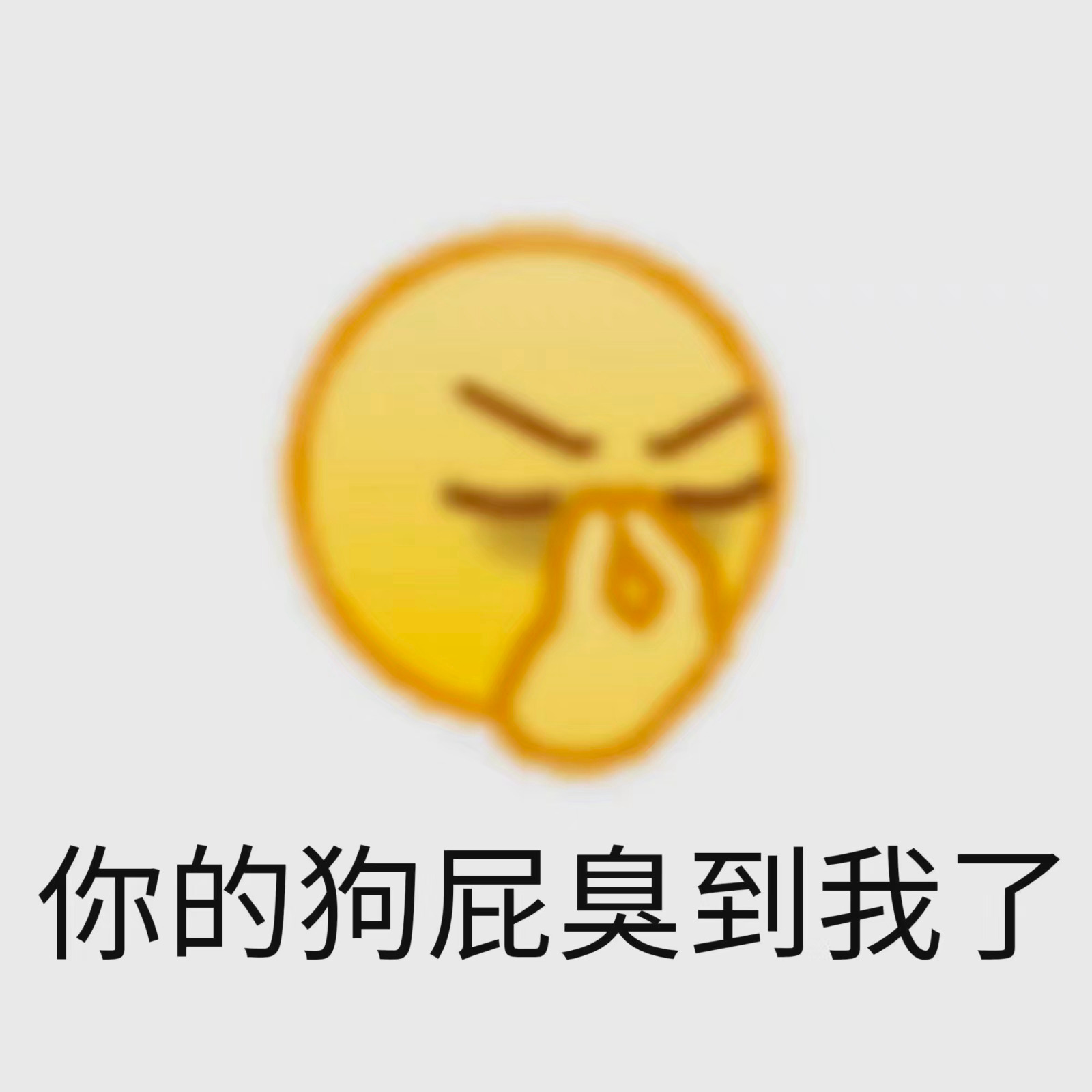 狂躁小黄脸表情包整理分享