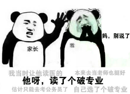 暑假已经过了这么久？你妈开始对你碎碎念了吗