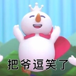 蜜雪冰城专属表情包合集来啦