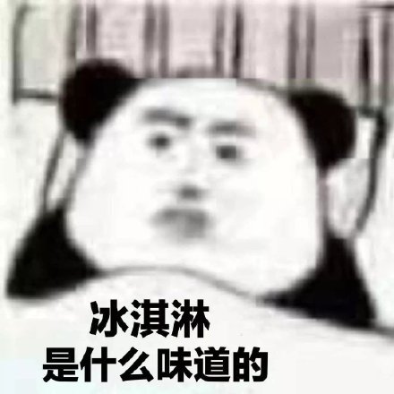 熊猫头沙雕表情包合集来啦